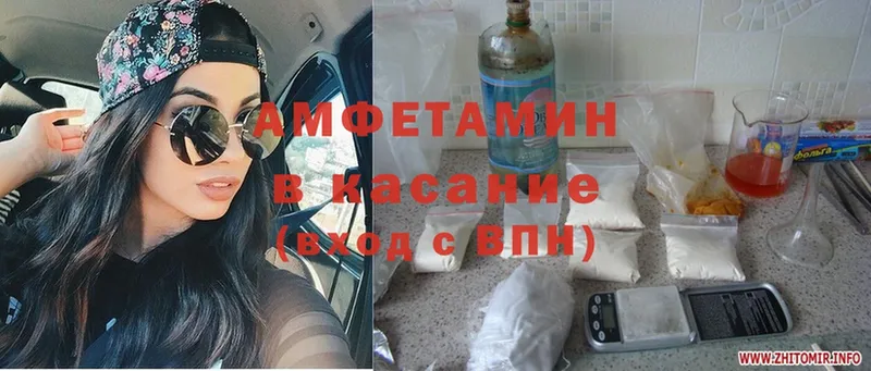 Amphetamine Розовый Киров