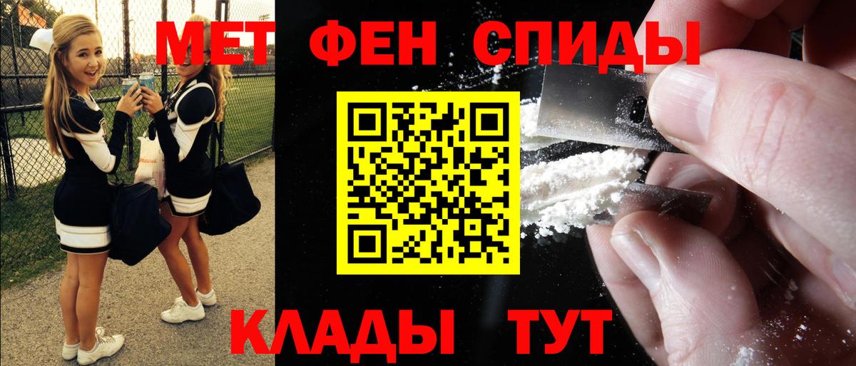 Амфетамин Premium Киров