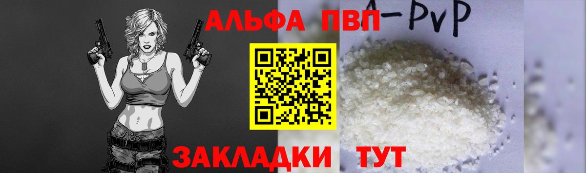 А ПВП VHQ  Alpha-PVP VHQ  Вход с VPN  A-PVP крисы CK  Киров 