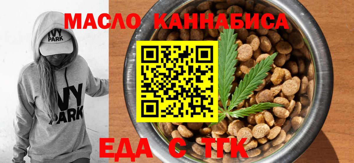 Печенье с ТГК конопля  Вход с VPN  Киров 