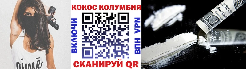 КОКАИН Колумбийский  ссылка на мегу ссылки  Киров 