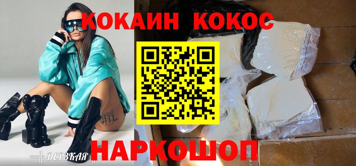 COCAIN Боливия  Кокаин Колумбийский  Киров  Кокаин  Вход с VPN 