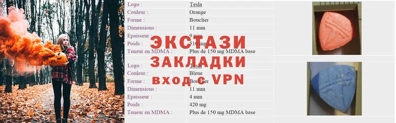 цена   Киров  Экстази 250 мг 