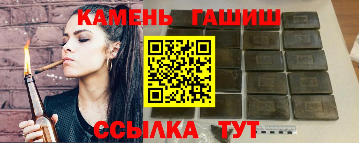 Киров  ГАШИШ Premium  Вход с VPN 