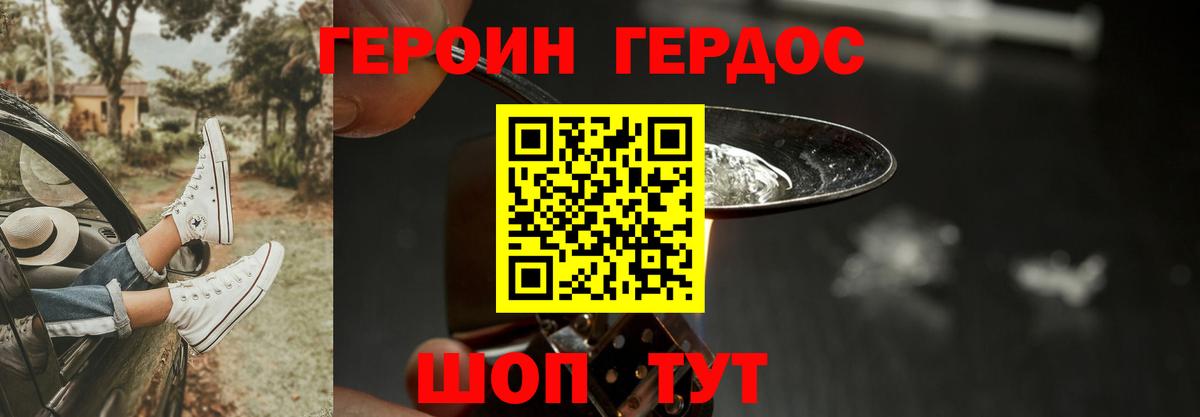 ГЕРОИН  Героин гречка  Вход с VPN  Киров 
