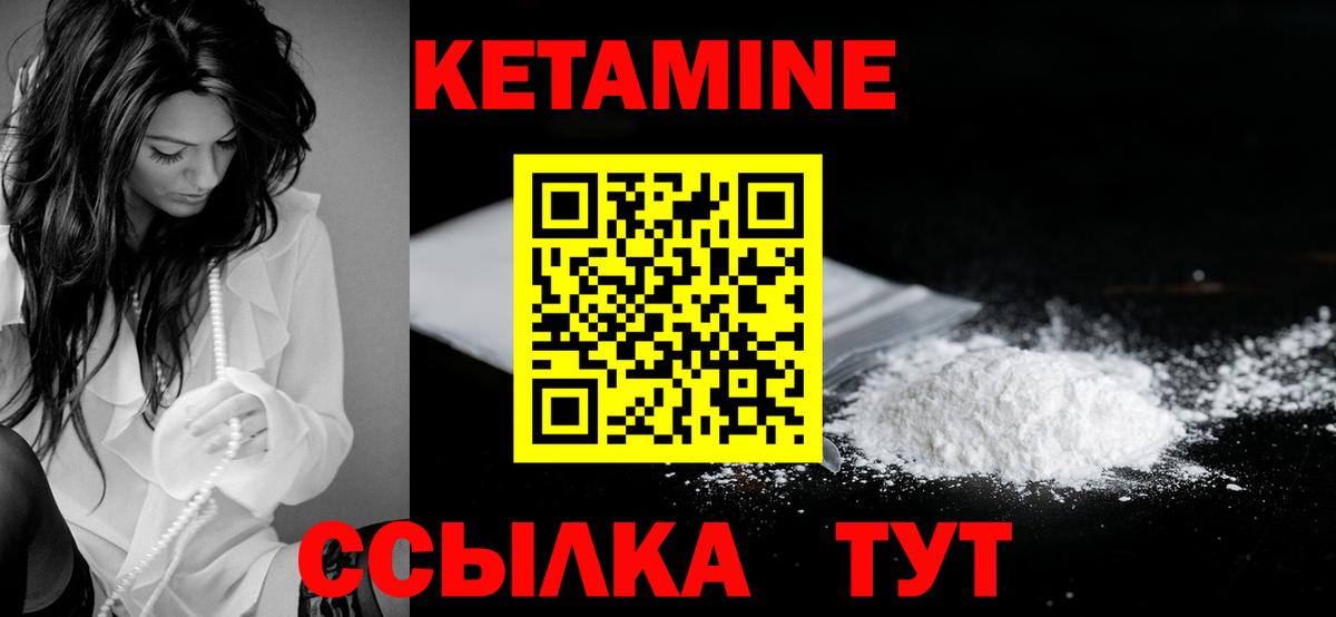 ОМГ ОМГ рабочий сайт  Вход с VPN  Киров  КЕТАМИН ketamine 