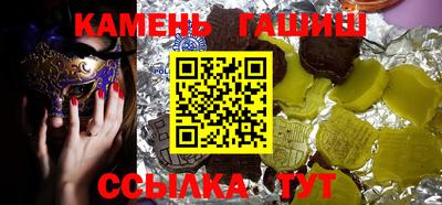 синтетический гашиш Будённовск