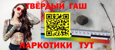 синтетический гашиш Будённовск