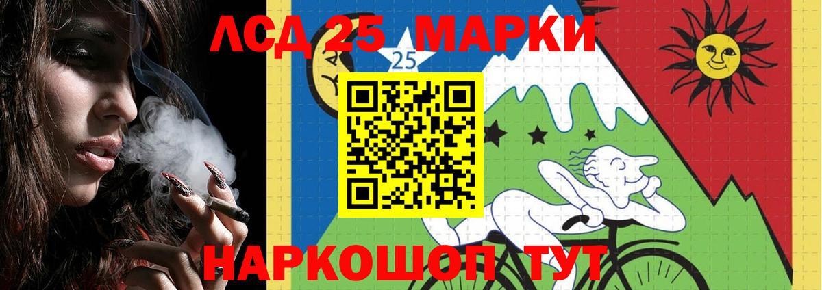 LSD-25 экстази ecstasy Киров