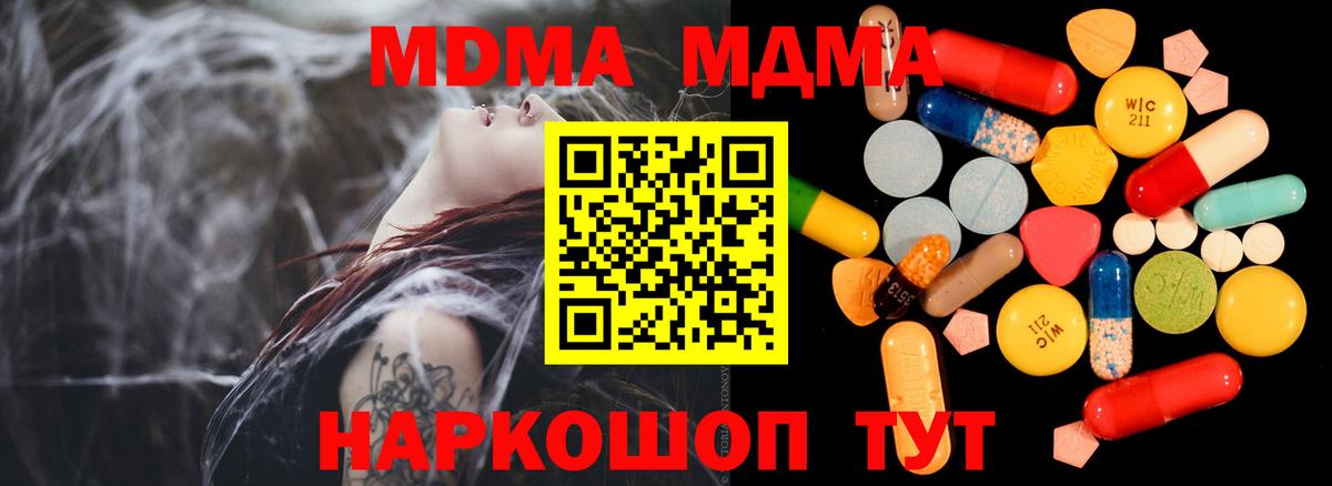 MDMA Molly  MDMA VHQ  Вход с VPN  Киров 