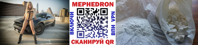 Меф мяу мяу  купить закладку  Киров 
