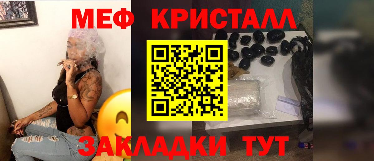 Меф мяу мяу кристаллы Киров