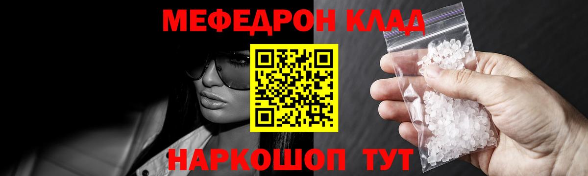 Киров  Меф  Вход с VPN  МЯУ-МЯУ мяу мяу  Мефедрон VHQ 