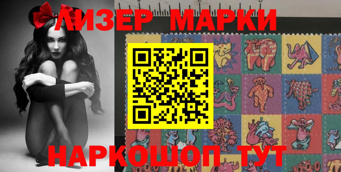 что такое   Марки NBOMe 1500мкг  Вход с VPN  Марки NBOMe 1500мкг  Киров 