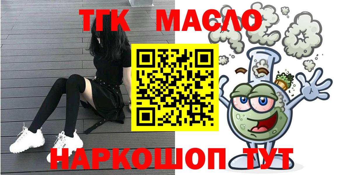 ТГК вейп  ТГК гашишное масло  Киров  что такое   Вход с VPN 