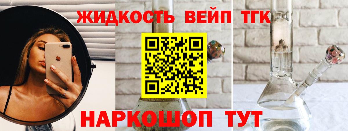 Дистиллят ТГК жижа Киров